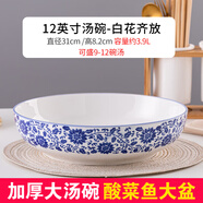 富彩陶瓷純白特大號湯盆碗家用創(chuàng  )意個(gè)性酸菜魚(yú)湯鍋釉下彩大湯碗魚(yú)盆湯古 百花12英寸特大號湯碗【1個(gè)】