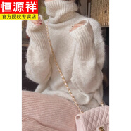 恒源祥馬海毛高領(lǐng)加絨加厚毛衣2023秋冬款甜美慵懶風(fēng)套頭針織上衣女外穿 奶白色 S 建議95以下