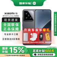 小米（MI）【國家補貼】小米15 新品5G手機 小米嚴選 黑色 12+256GB 24期丨免息
