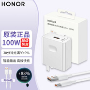 榮耀原裝充電器100W超級快充400/300/200/100pro/Magic8/7/6/5/4pro手機數據線(xiàn)頭套裝向下兼容66W華為 榮耀充電器100W【盒裝】