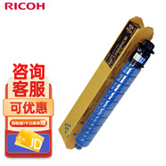 理光（Ricoh）MP C2503HC 藍(lán)色碳粉盒1支裝 適用MP C2003SP/C2503SP/C2011SP/C2004SP/C2504SP