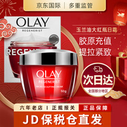 玉蘭油（OLAY） 大紅瓶面霜進(jìn)口版  女士緊致抗皺新生塑顏金純 日霜50g