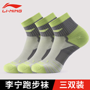 李寧（LI-NING）襪子男女運動(dòng)襪中筒跑步籃球襪吸汗透氣抗菌防嗅四季羽毛球短棉襪 灰綠色三雙裝/減震透氣 L【適合36-42碼】