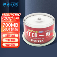 錸德(RITEK) 可打印一號(hào) CD-R 52速700M 空白光盤(pán)/光碟/刻錄盤(pán) 桶裝50片
