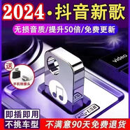 原裝正版音樂(lè)u盤(pán)2024汽車(chē)載dj視頻mv抖音新版歌曲mp3車(chē)用音響16/3 直條款亮黑色無(wú)損音質(zhì) 4KB1首歌不