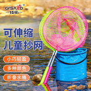 臻佑（Grsaed）兒童抄網套裝捕蝴蝶網昆蟲撈小魚蝦網兜小孩撈魚網戶外折疊小水桶