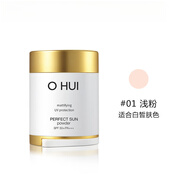 歐蕙（OHUI）晶透煥采防曬控油粉末持妝定妝粉蜜粉餅 粉紅色:01色號淺粉色