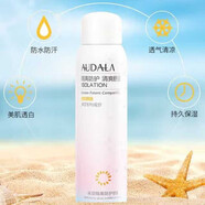 旗艦優(yōu)選鼎芙防曬AUDALA防曬霜噴霧面部防水防紫外線(xiàn)補(bǔ)水隔離 五瓶裝買(mǎi)三贈(zèng)二