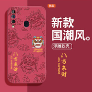 題洺中國風(fēng)浮雕款適用三星A71手機(jī)殼A8S/A70/A60/A80/A90新款Galaxy硅膠Galaxya套4g5g國潮714g715g904 【山茶紅-AK27八方來財(cái)】 三星GalaxyA715