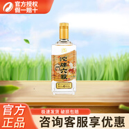 沱牌六糧酒 舍得濃香型白酒 口糧酒自飲送禮光瓶 50度 500mL 1瓶 單瓶裝