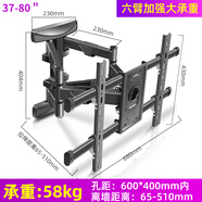 東芝（TOSHIBA）東芝適用于電視機(jī)掛架掛墻上伸縮旋轉(zhuǎn)壁掛支架32/55/65/75/80英寸 店長(zhǎng)推薦優(yōu)質(zhì)款六臂加強(qiáng)承