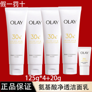 玉蘭油（OLAY）凈顏沁透潔面乳氨基酸30大紅瓶洗面奶清潔保濕潔面乳送媽媽禮物 【氨基酸潔面】4只裝