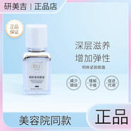 研美吉靚顏隔離精華乳靚彩玉顏霜套裝面膜眼霜洗面奶冰晶 緊致眼霜18g