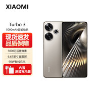 小米（MI）紅米 Redmi Turbo3 第三代驍龍8s 小米澎湃OS 紅米Note Turbo 3 哈利波特版 紅米5G手機 冰鈦【turbo3】 12GB+256GB