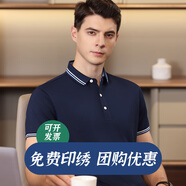 法拉印工作服定制工衣訂制印logo刺繡polo繡印字翻領(lǐng)短袖夏季團(tuán)建文化衫 藏青 XL