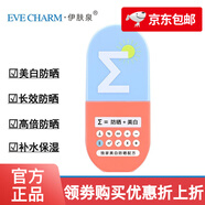 伊膚泉（EVE CHARM）萊菲思光感倍護美白防曬霜SPF50+長效防曬黑曬傷防水防曬乳 光感倍護美白防曬乳30ml