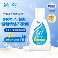 QV意高(Ego)嬰兒洗護(hù)二合一40g兒童沐浴露寶寶洗發(fā)水溫和低沫澳洲