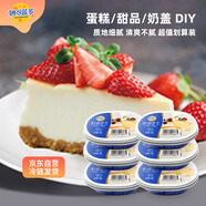 妙可藍(lán)多烘焙奶油奶酪芝士240g*6盒 蛋糕面包烘焙原料 沙拉蛋糕 面包芝士