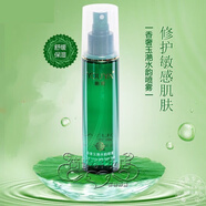 幽雅美容院防護霜森林密語(yǔ)化妝品專(zhuān)柜蠶絲面膜紅粉佳人護膚 香奢玉滟水韻噴霧120ml（去外盒