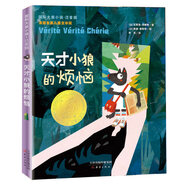 當(dāng)當(dāng)正版 國(guó)際大獎(jiǎng)小說(shuō) 注音版禮盒裝 全20冊(cè) 小學(xué)生一年級(jí)課外書必讀二三年級(jí)兒童文學(xué)系列課外閱讀書籍親愛(ài)的漢修先生蘋果樹上的外婆天使雕像波普先生的企鵝云朵工廠 （第三輯）天才小狼的煩惱