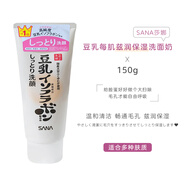 莎娜（SANA）SANA莎娜豆乳洗面奶潔面乳潔面慕斯泡沫清潔 151g 紅色滋潤保濕