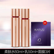 丸美（MARUBI）四抗水乳2.0護膚套裝 補水保濕抗皺緊致淡化細紋護膚品女 【體驗裝】水60ml+乳50g+面膜