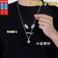 靚做吊墜項(xiàng)鏈男幸運(yùn)笑臉骰子鈦鋼鏈美式學(xué)生掛墜配飾女鐵鏈嘻哈自由鏈 幸運(yùn)骰子款1條