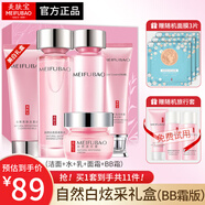 美膚寶自然白爽膚水柔膚水保濕補水乳液護膚品化妝品提亮膚色美白淡斑 禮盒推薦：自然白炫彩禮盒5件套