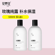 泫后玫瑰純露補(bǔ)水保濕爽膚水大瓶平陰玫瑰精油玫瑰純露水鮮花液凍干 玫瑰純露