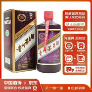 茅臺 【老酒鑒真】貴州茅臺酒 茅臺之友協(xié)會(huì )（香港）尊享茅臺（香港紫)53度 醬香型 2019年 單瓶裝