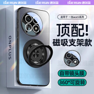 速爾金適用一加ace5手機(jī)殼一加ace5pro保護(hù)套新款全包防摔膚感磨砂背板輕奢電鍍軟邊輕薄時(shí)尚潮流男女款 【頂配磁吸支架石墨黑】四邊散熱 加固防摔 鏡頭全包 一加ace5/一加ace5Pro通用