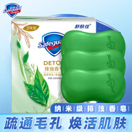 舒膚佳舒膚佳紅石榴香皂排濁凈透洗澡肥皂沐浴男女士通用洗浴 （三塊裝）茶樹(shù)油100g