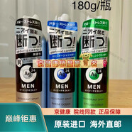 Aussia AUSSIA 澳舒亞京健康 進(jìn)口品質(zhì)日本資生堂ag24銀離子止汗噴霧142g去味除汗腋臭 180g 噴霧 男用 甜美香 sweet blend