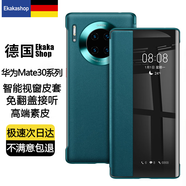 Ekakashop【德國】適用華為mate30手機(jī)殼智能視窗翻蓋皮套30e全包防摔保護(hù)套商務(wù)款皮套-青山黛