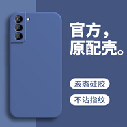 戀思適用三星S21手機(jī)殼5G新款SM一G9910保護(hù)套galaxys硅膠軟samsungs全包防摔s215g外殼smg男g(shù)alaxy女 【午夜藍(lán)】單殼 三星GalaxyS21