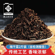邱隘梅干菜 梅菜干干貨霉干菜農(nóng)家梅菜扣肉燒餅寧波特產(chǎn) 浙江老字號 邱隘梅干菜2包