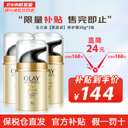 玉蘭油（OLAY）面霜七效多效修護霜滋潤霜防曬保濕抗皺淡紋SPF15 【家庭裝】修護霜50g*3瓶