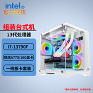 英特爾（Intel）13代酷睿i5-13490F搭載銳炫ARC獨(dú)立顯卡 視頻編輯 酷炫電競(jìng) 組裝電腦主機(jī) 配置三（13790F+銳炫A770/16G） 孤勇者M(jìn)INI（黑）炫酷電競(jìng)