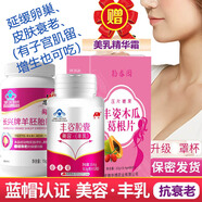 敖東木瓜葛根片咪挺豐姿膠囊胸部乳房發(fā)育增大變大非豐滿素精油精華霜 豐姿木瓜葛根片活性羊胎素膠囊豐乳抗衰老內(nèi)服外用套裝 中藥提取物內(nèi)調(diào)內(nèi)服豐胸促進(jìn)乳腺發(fā)育非雌性激素雌激素