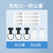 慕念 適用努比亞z60Ultra充電口防塵塞nubia防塵中興z60pro一體防丟硅膠塞充電口防灰塵 充電塞【黑3+白2】+1套喇叭防塵