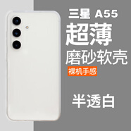 魯深三星A56磨砂硅膠軟殼SM-A5660三星A55手機殼保護套SM-A5560ZYCCHC男女款防摔簡約時尚殼 三星A55 磨砂白 SM-A5560 清水套磨砂軟殼【贈屏幕膜】