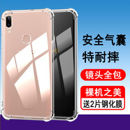 奧多金【殼膜套裝】適用vivoY系列手機殼vivo保護套硅膠全包氣囊防摔透明手機套軟殼 Y85/Y85a【配2片鋼化膜】