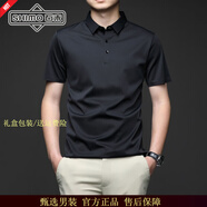 石末（SHIMO）高端品牌男裝冰絲短袖t恤男士2025夏季新款商務(wù)休閑純色翻領(lǐng)體恤 高檔黑色【品牌男裝】 L 推薦【116-130斤】