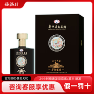 茅臺貴州茅臺集團 醬香型白酒招待送禮【喜酒】 53度 500mL 1瓶 茅韻匠心私藏