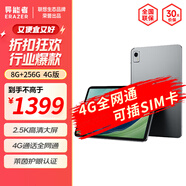 聯(lián)想異能者K30平板電腦12.6英寸二合一游戲娛樂學(xué)生學(xué)習(xí)pad可插SIM電話卡 8G+256G 全網(wǎng)通4G