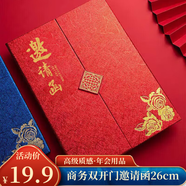 佳妍【邀請函】雙開門高級感請柬 升學宴商務年會開業(yè)請?zhí)?
                                         title=