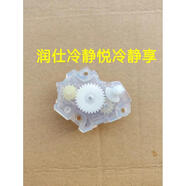 適用格力冷靜王/寶2代 空調26583 導風(fēng)葉軸套 35CF電機上擺桿馬達連桿 齒輪1套潤仕冷靜悅/享不帶