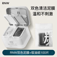 如薇（RNW）凈潤雙色清潔泥膜去油黑泥膜60g補水修護白泥膜60g涂抹式面膜男女 RNW雙色泥膜【120g】+RNW吸油100