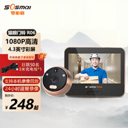 零距離（sosmall）智能電子貓眼 可視門(mén)鈴 貓眼防盜門(mén)攝像頭監控 人體感應 紅外夜視 R06偵測款【24小時(shí)逗留錄像】