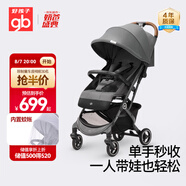 好孩子（gb）小情書D619 0-3歲可坐可躺輕便遛娃車單手折疊嬰兒推車 魅影灰